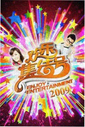 山海厨房 美食纪实综艺封面